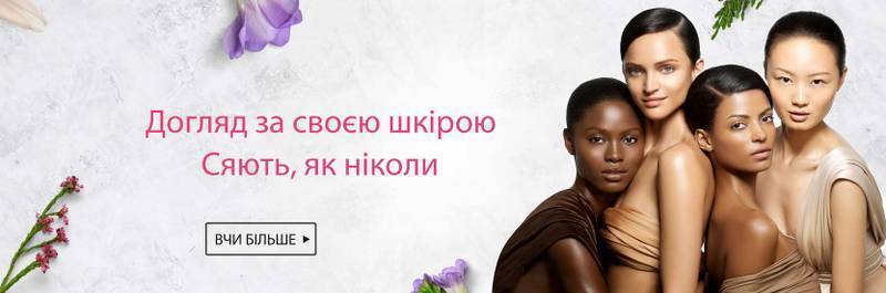 Home 9 home banner 4 Skin Care Uk