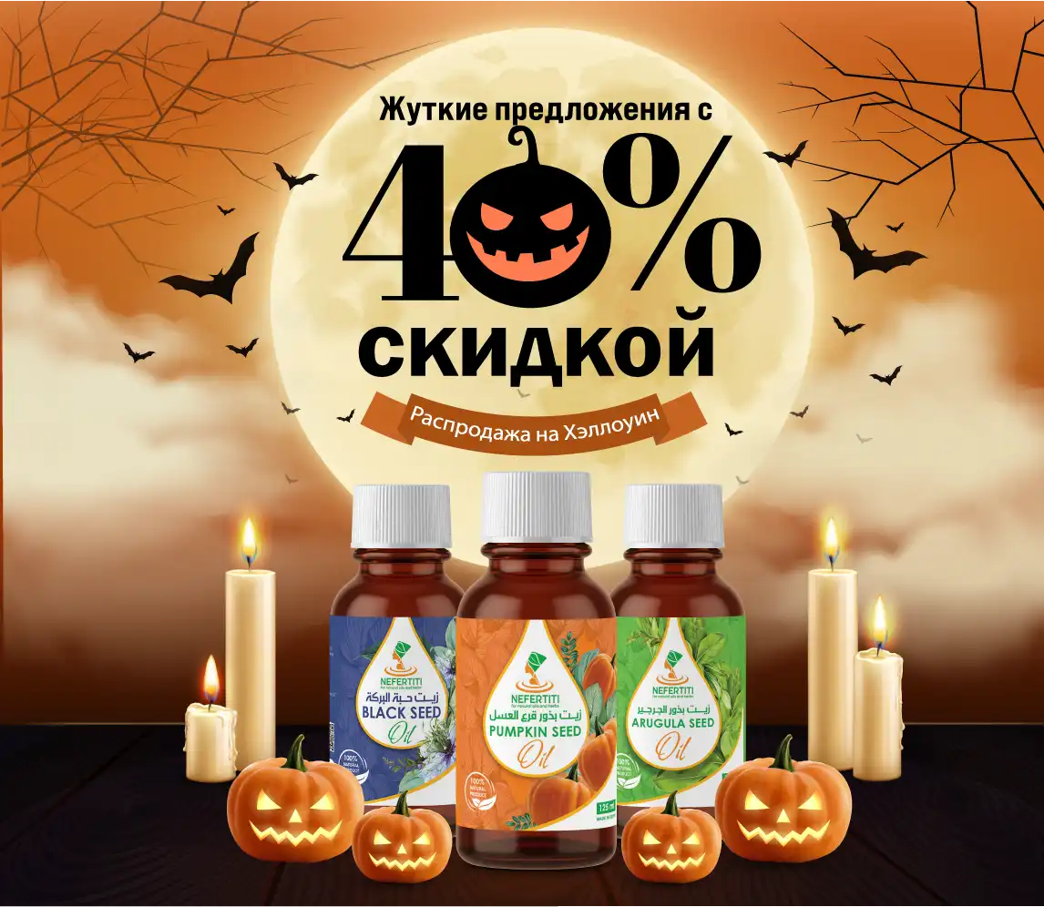 Home 2 Halloween mobil.ru