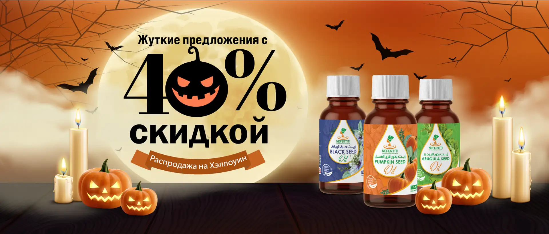 Home 1 Halloween web ru