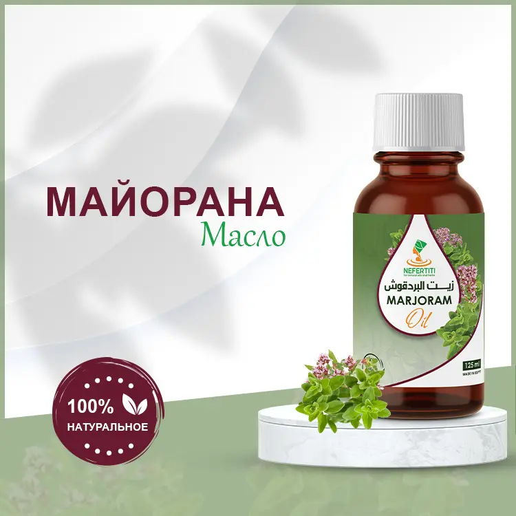 Масло майорана 2 Масло майорана — изображение 2