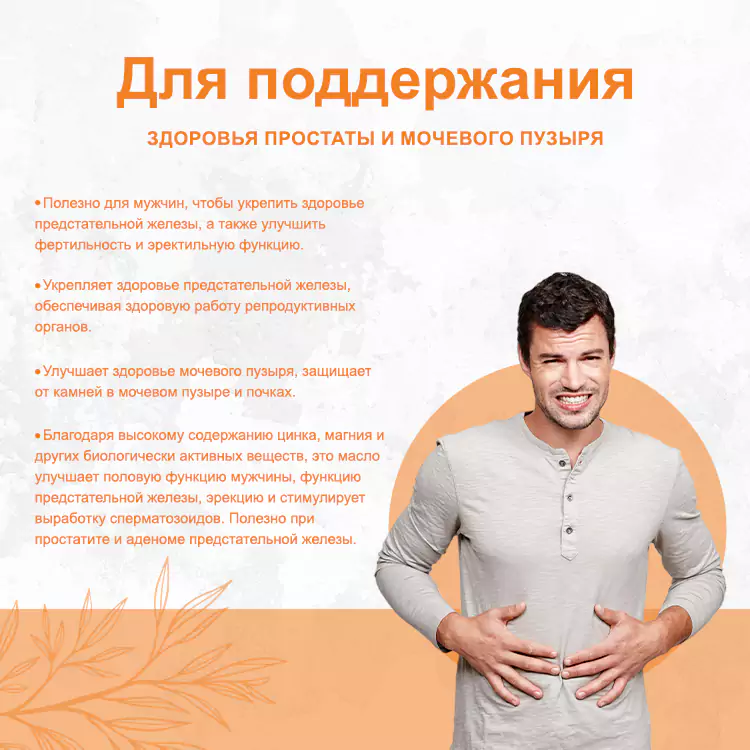 Масло семян тыквы 4 Масло семян тыквы — изображение 4