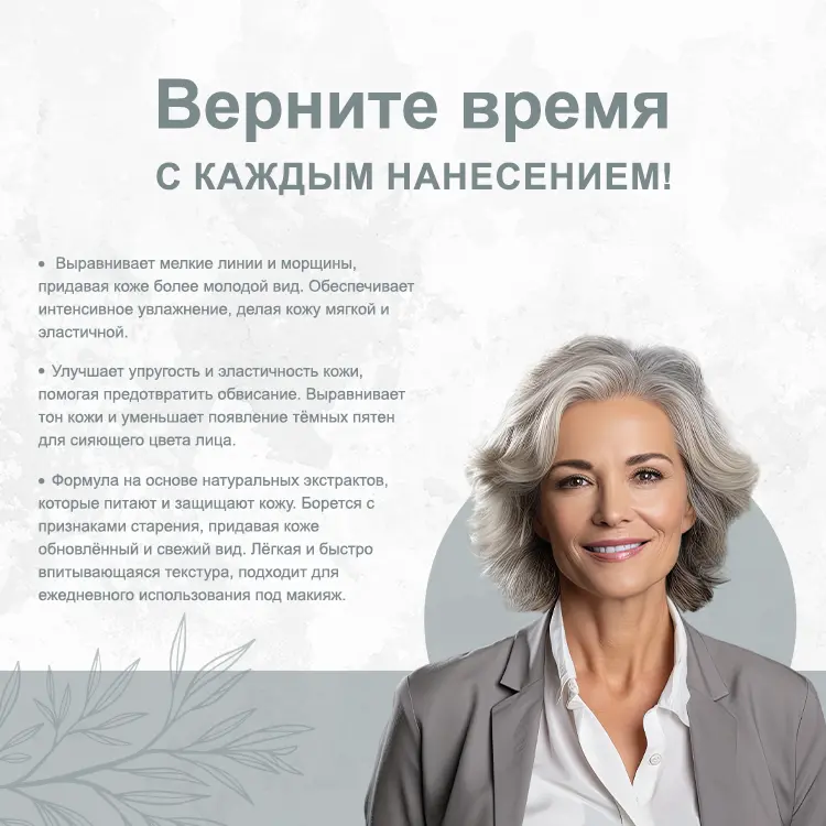 Антивозрастной крем с маслом ши 4 Антивозрастной крем с маслом ши — изображение 4