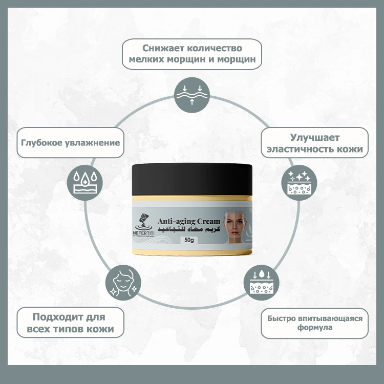 Антивозрастной крем с маслом ши 3 Антивозрастной крем с маслом ши — изображение 3