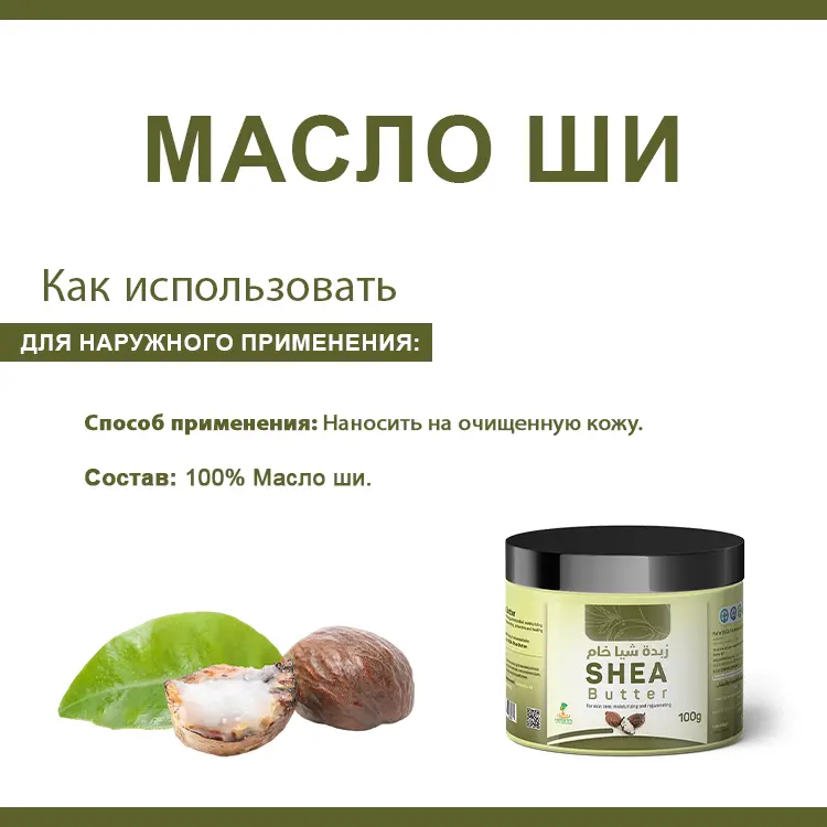 Масло ши 5 Масло ши — изображение 5