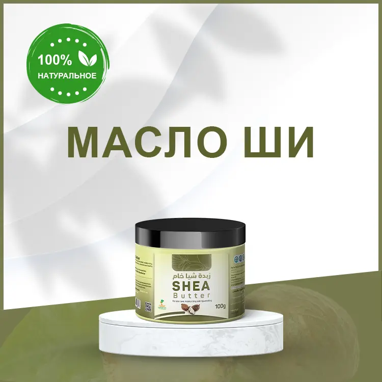 Масло ши 2 Масло ши — изображение 2
