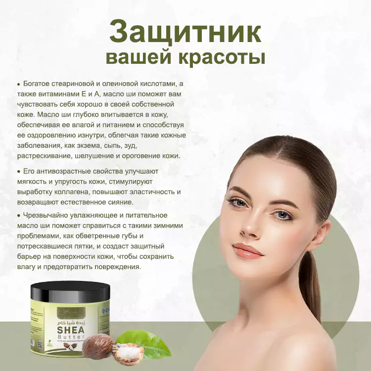 Масло ши 4 Масло ши — изображение 4