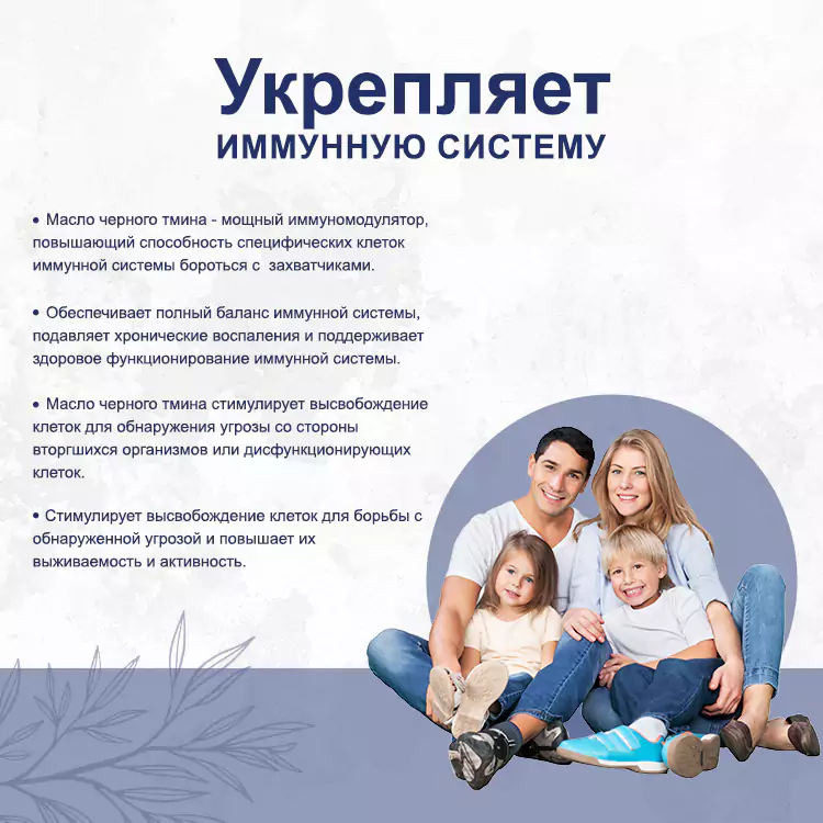 Масло черного тмина 4 Масло черного тмина — изображение 4