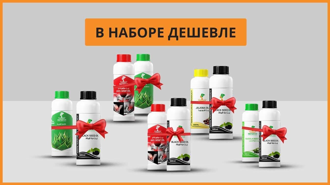 Nefertiti NaturalOilsHerbs LimitedTimeOffer Kit Website Ru