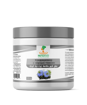 Кондиционер для волос с МАСЛОМ ЧЕРНОГО ТМИНА